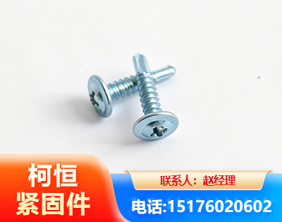 泰州华司钻尾丝